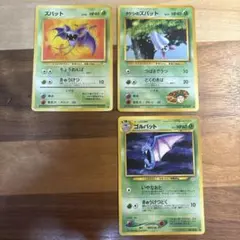 ポケモンカード 旧裏 ズバット セットのサムネイル