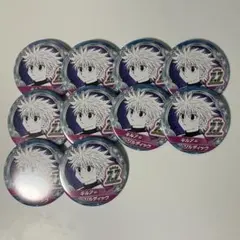 HUNTER×HUNTER バースデー キルア 缶バッジ 10個セット