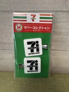 セブンイレブン　Happyくじ　H賞　ラバーコレクション　クリップ