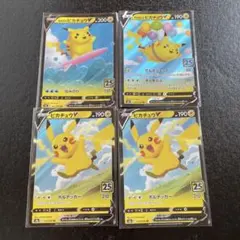 2026年最新】そらをとぶピカチュウの人気アイテム - メルカリ