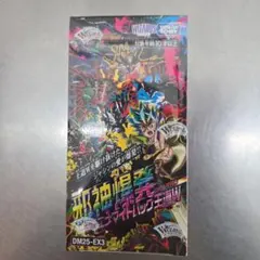 2026年最新】デュエルマスターズ box 邪神の人気アイテム - メルカリ