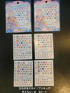 【ひろがるスカイ！プリキュア】ネイルシール　6シート