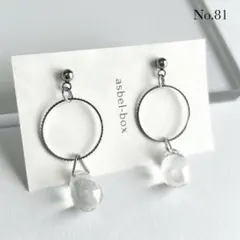 81.ピアス/イヤリング オーロラ うる艶 大人可愛い フォーマル 綺麗めコーデ