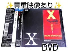 2026年最新】X JAPAN オルガスムの人気アイテム - メルカリ