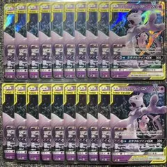 ミュウツー&ミュウGX RR 20枚セット SM11 + SM12a ミュウツー&ミュウGX RR 20枚セット SM11 + SM12a - メルカリ