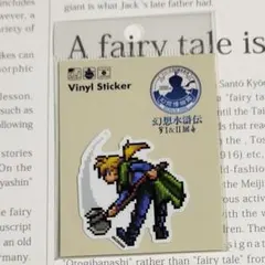 2026年最新】グレミオ 幻想水滸伝の人気アイテム - メルカリ