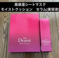 ナリス化粧品 ディアゼ WR (高保湿)マスク＆セラム(美容液)セットのサムネイル