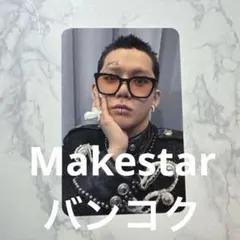 2026年最新】treasure makestarの人気アイテム - メルカリ