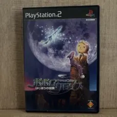 ポポロクロイス はじまりの冒険 初回プレス版