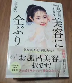 2026年最新】大沢_あかねの人気アイテム - メルカリ