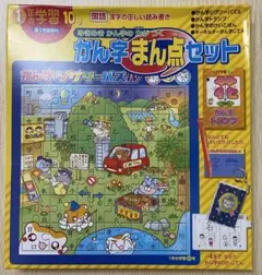 学研　かん字まん点セット　小学1年生向けのサムネイル