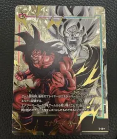 孫悟空 エナジーマーカー E-143★ ドラゴンボール フュージョンワールド ドラゴンボール フュージョンワールド エナジーマーカー 孫悟空E-143