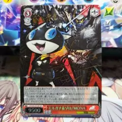 ヴァイス　ペルソナ5　モルガナ&ゾロ/MONA