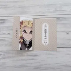 鬼滅の刃 無限列車 リバイバル上映 入場者特典 カード