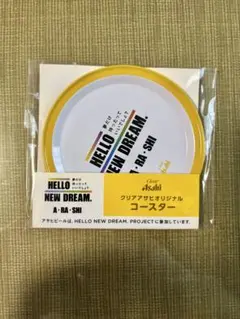 2026年最新】ハローニュードリームの人気アイテム - メルカリ