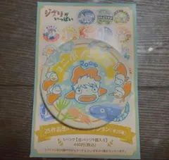 ジブリパークとジブリ展　缶バッジ　ポニョ
