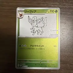 リーフィア：YU NAGABA × ポケモンカードゲーム PROMO SV-Pプロモ