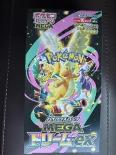 ハイクラスパックMEGAドリームex シュリンクなしペリペリあり