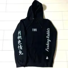 2026年最新】fr2 パーカー 月桃の人気アイテム - メルカリ