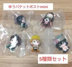 鬼滅の刃 まちぼうけ 5種セット