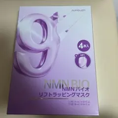【新品未使用】ナンバーズイン 9番　シートマスク　お値引き不可