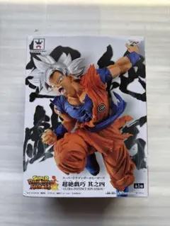 スーパードラゴンボールヒーローズ　超絶技巧　孫悟空　身勝手の極意