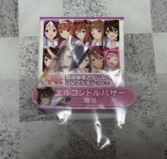 ウマ娘 エルコンドルパサー 担当称号アクリルバッジコレクション