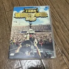 横浜レゲエ祭2009-15周年-〈2枚組〉