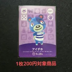アイダホ おまとめ割引対象商品 amiiboカード あつまれどうぶつの森