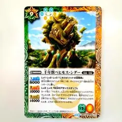 バトルスピリッツ 大幻羅魔獣テュポーデウス WINNER - メルカリ