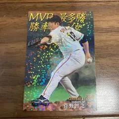 2021 プロ野球チップス   巨人　菅野智之投手　その他