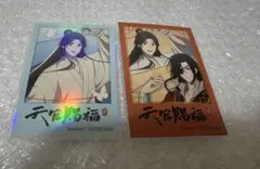 天官賜福　メディコス渋谷　特典　イラストカード　謝憐　花城