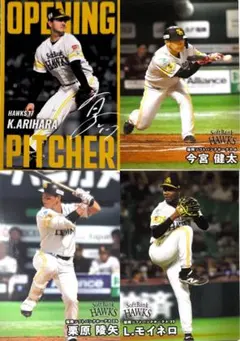 プロ野球チップス 2025 第2弾 有原航平 今宮健太 栗原陵矢 モイネロ