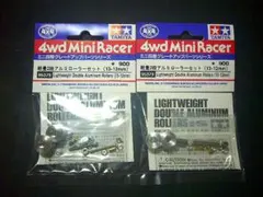 タミヤ 95379 軽量 2段 アルミローラーセット 13-12mm 2セット