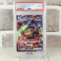 ブラッキーVMAX RRR イーブイヒーローズ 048/069 PSA10 - メルカリ