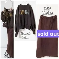 コーデセット　ロゴトレーナー　ロングスカート