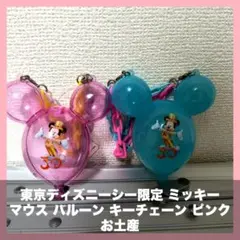 東京ディズニーシー限定 ミッキー マウス バルーン キーチェーン ピンク お土産のサムネイル