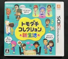 トモダチコレクション 新生活