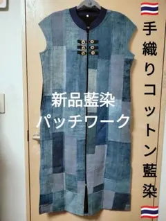 2026年最新】藍染 古布 ワンピースの人気アイテム - メルカリ