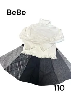 ⭐︎BeBe⭐︎タートルネックとスカートセット 110