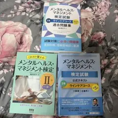 メンタルヘルスマネジメント限定 Ⅱ種 ラインケアコース