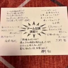 2026年最新】二宮和也サインの人気アイテム - メルカリ