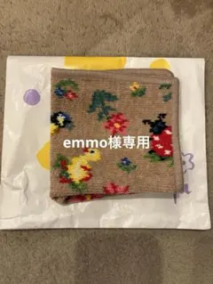 専用