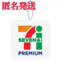 即発送‼️Happyくじ 一番くじ H賞 ラバーコレクション セブンイレブン