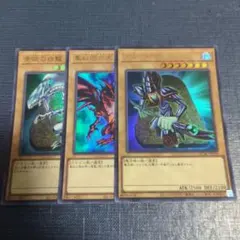 遊戯王 青眼の白龍 ブラック・マジシャン 絵違い シークレットレア 3枚