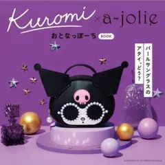 未使用【kuromi×a-jolie】コラボ　おとなっぽーち　ミニバッグ　ポーチのサムネイル