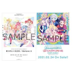 アイカツ ソレイユ shining line* ポスター - メルカリ