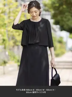 洗えるブラックセットアップ風 ワンピース【喪服・礼服】 13号