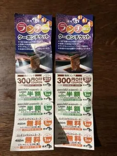 焼肉やまと ランチ限定クーポンチケット 2枚セットのサムネイル