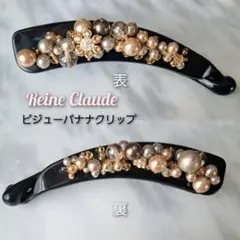 2026年最新】レーヌクロード バナナクリップの人気アイテム - メルカリ